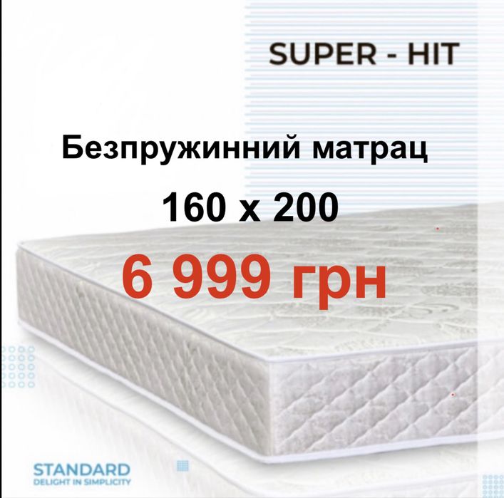 БЕЗПРУЖИННИЙ ортопедичний матрац + кокос  Матро матрас В наявності