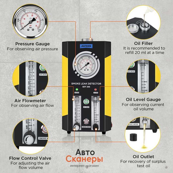 Дымогенератор AUTOOL SDT206 для вакуумных утечек с компрессором