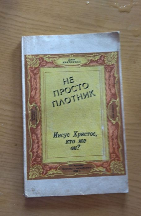 Книга продам книга