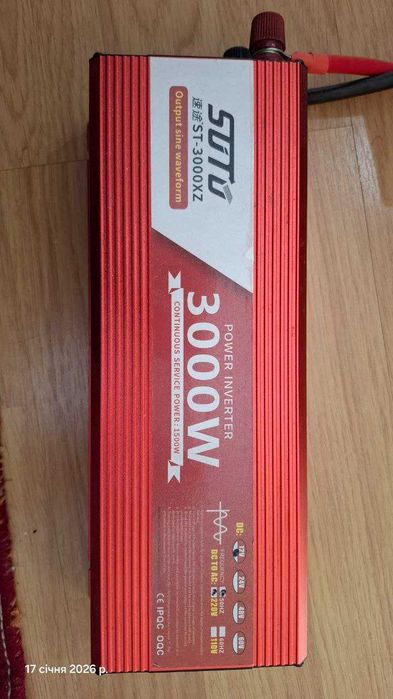 Комплект блекаут. Акумулятор та інвертор