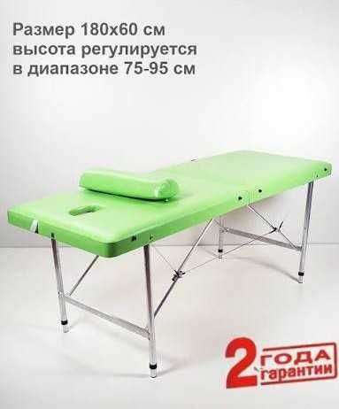 Кушетка высота регулируется. 75/95