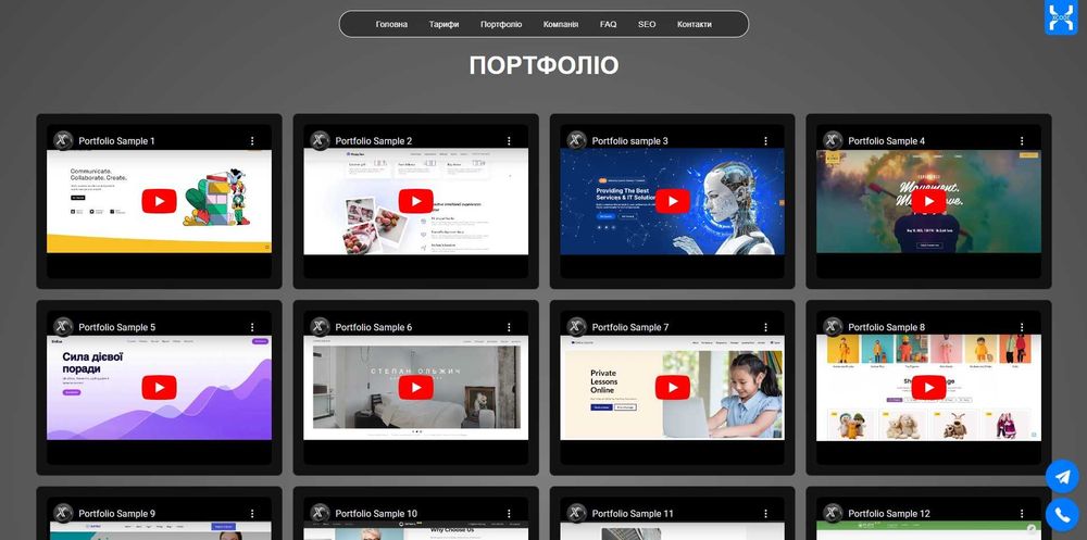 Cтворення сайтів / лендінгів / порфоліо / магазинів на платформі WIX