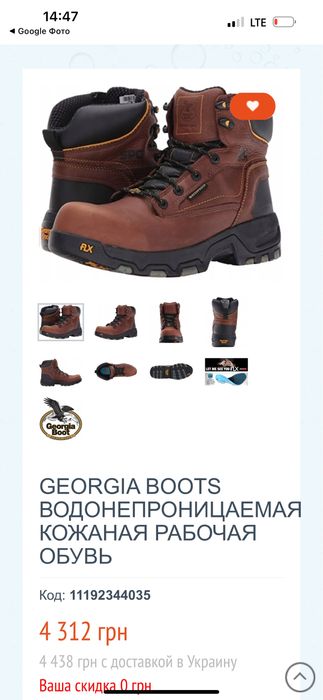 GEORGIA BOOTS водонепроникне шкіряне робоче взуття 47 розмір
