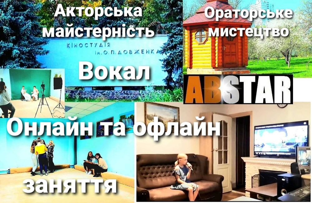 Уроки вокала гітара гра синтезатор игры фортепиано гитар Шулявка Поділ