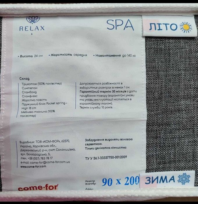 Ліжко СТИЛЬ - 90