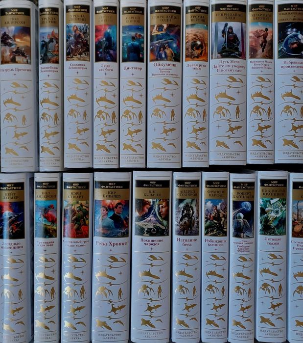 Серия Мир Фантастики: 41 000 грн. - Книги / журналы Умань на Olx