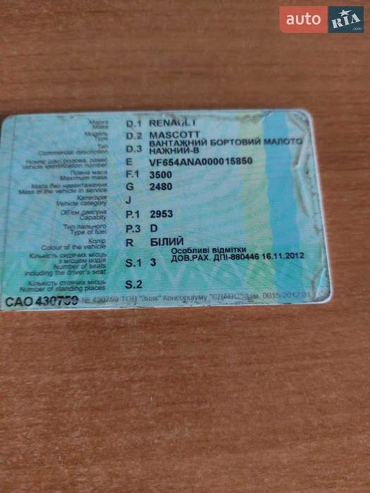 продам Renault Mascott 2005