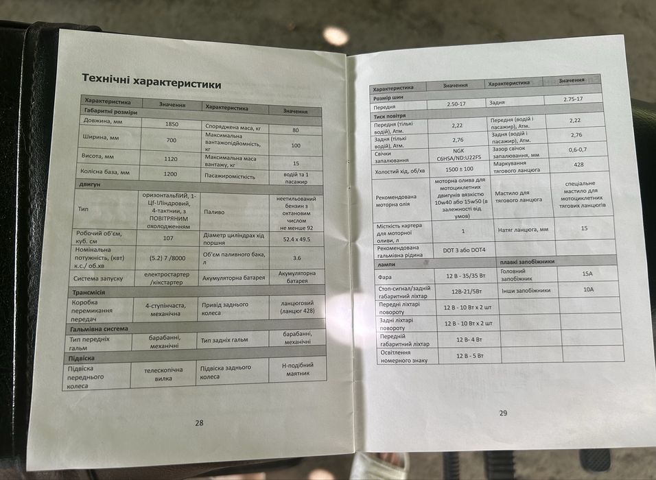 Продам мопед  дельта Балаклійський р-н Савинці, тільки самовивіз.