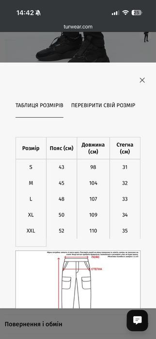 Карго штани сімбіот TUR