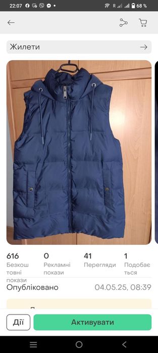Жилетка жіноча primark
