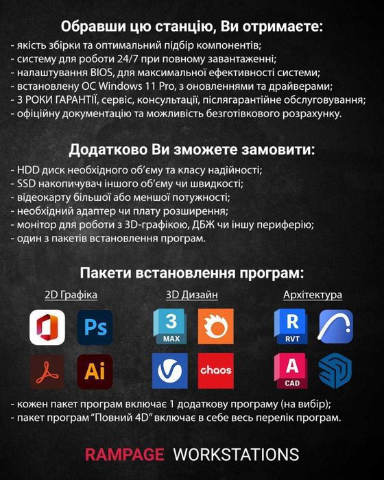 РОБОЧА СТАНЦІЯ / AMD Ryzen 9 9950X / 64GB / RTX 5070 Ti 16G / SSD 1 TB