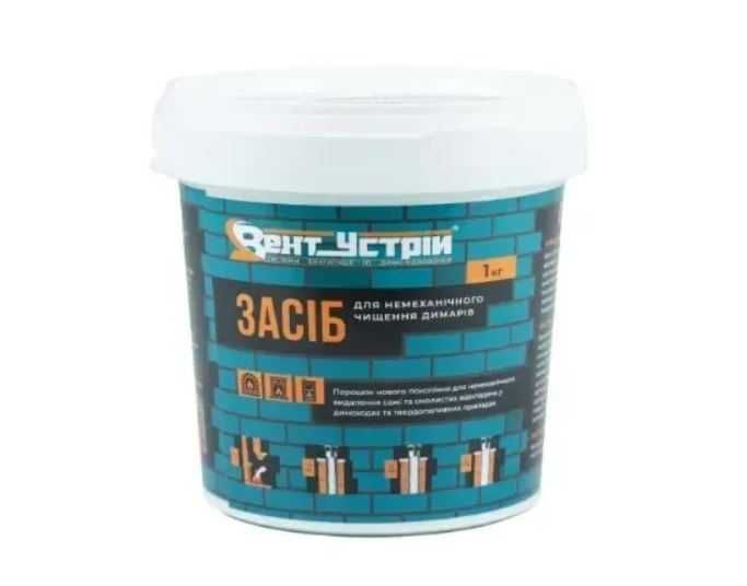 Засіб для чистки димоходів, камінів, теплообмінників котлів, 1КГ.