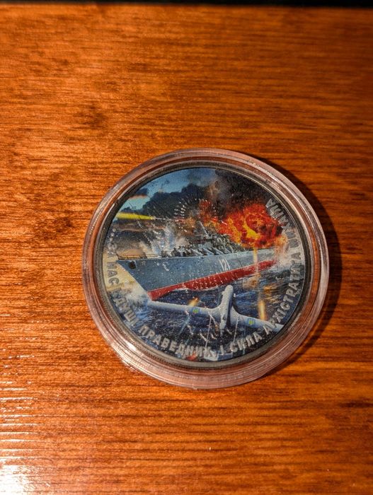 Монета Архистратиг Михаил инцидент с военным кораблем "Москва"