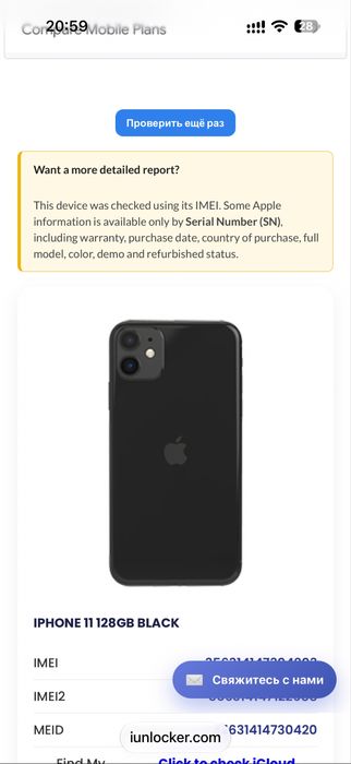 iPhone 11 128Gb iCloud lock