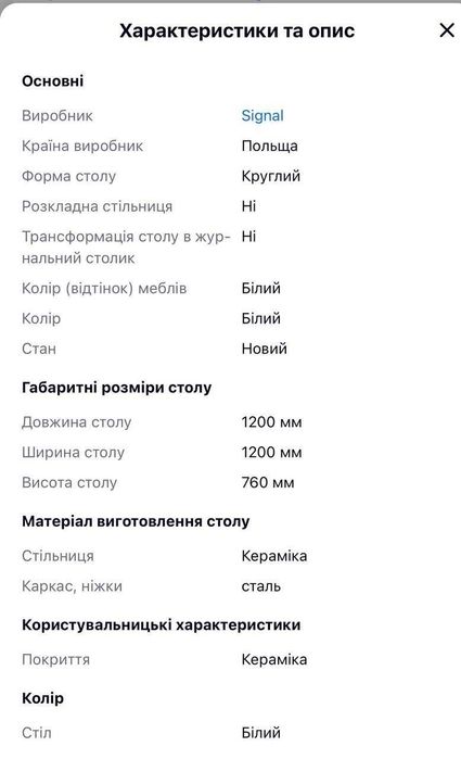 стіл обідній Murano круглий, кераміка, хром,білий мармур