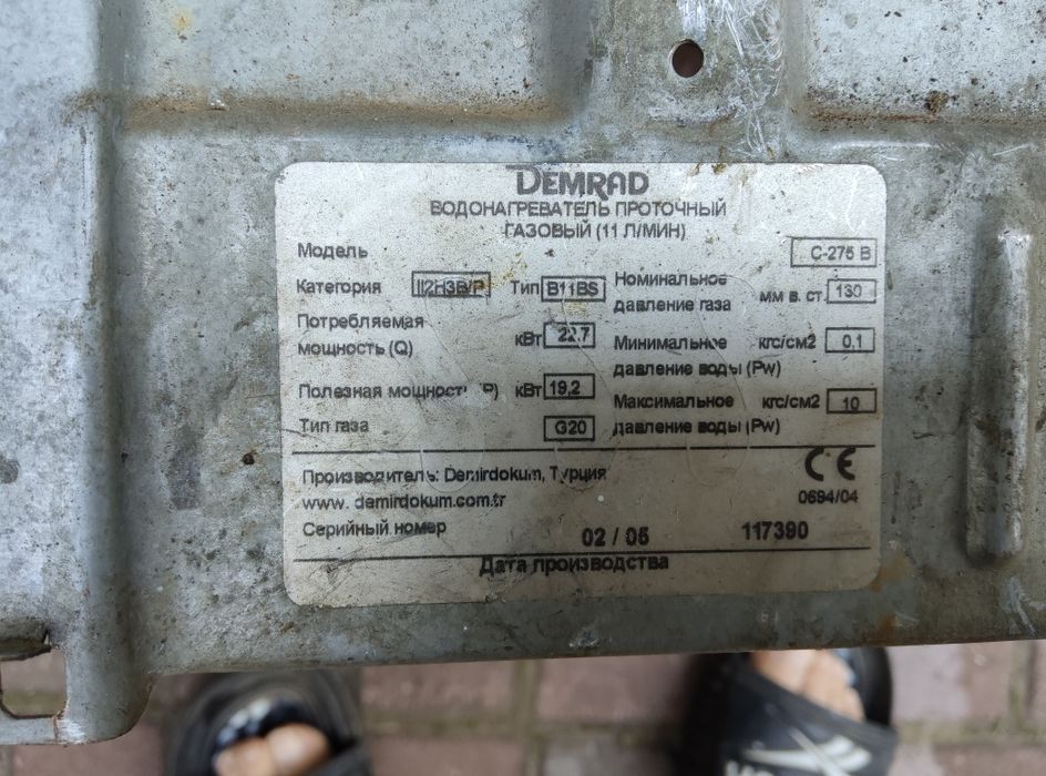 Газовая горелка с нагревателя.