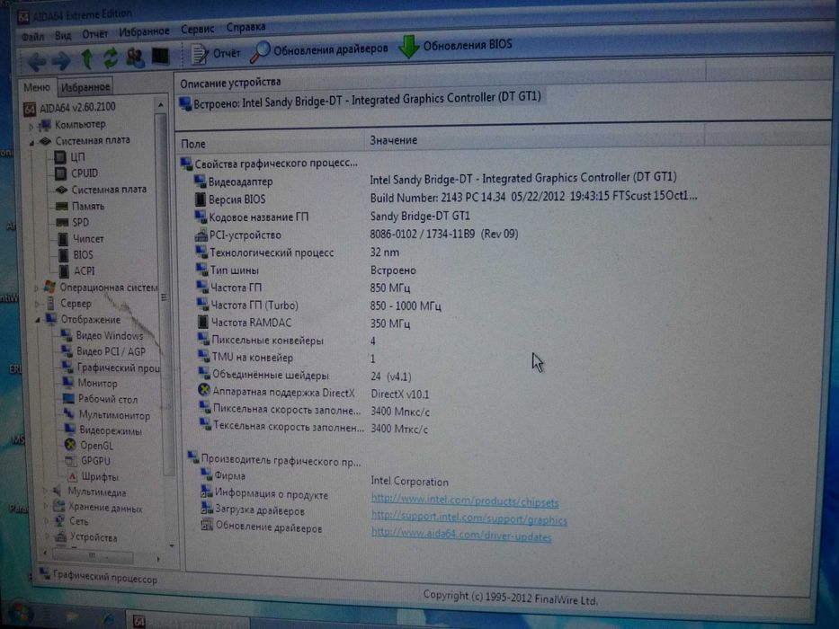Материнська плата Fujitsu D3162-A12 (сокет1155)