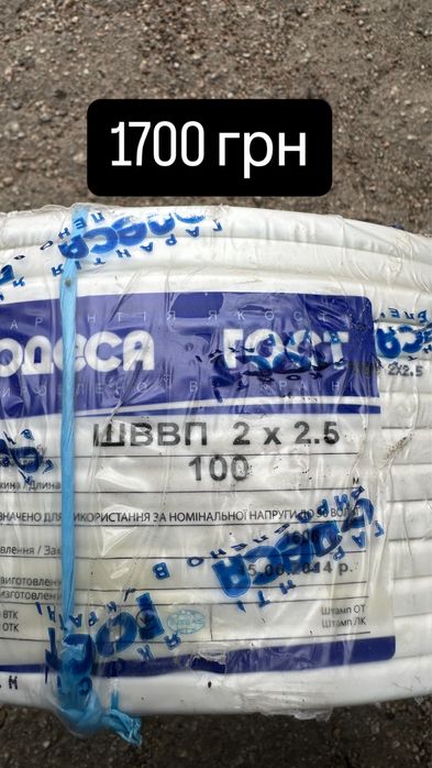 Електрик Кропивницький: протяжка кабелю, установка розеток та інше