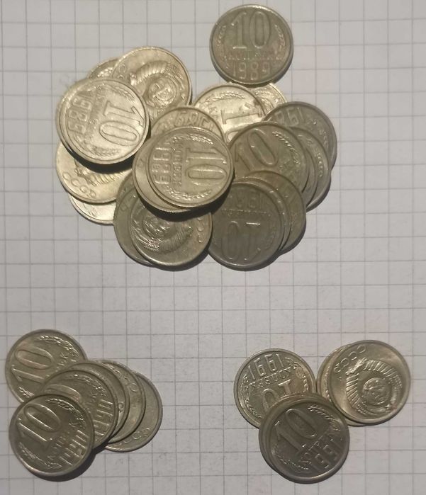 10 копеек 1980 - 1991 (732 штуки) за вашу ціну див. опис