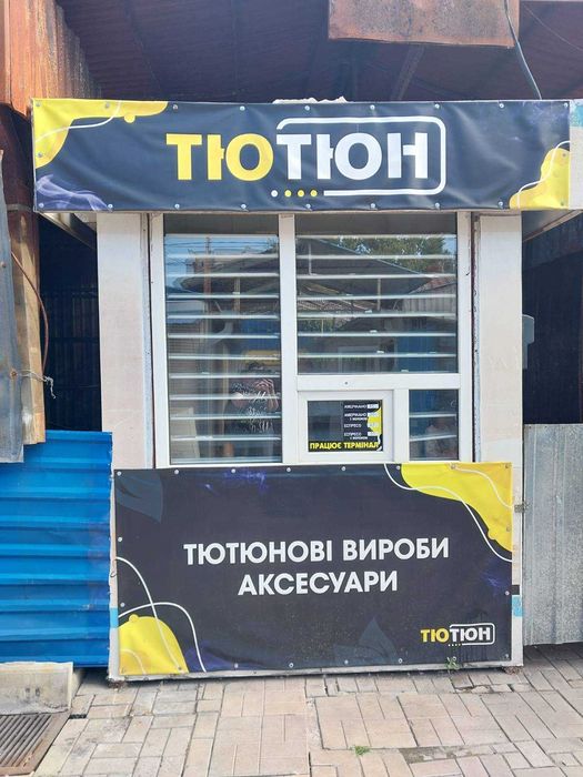Продам Киоск Маф Ларек