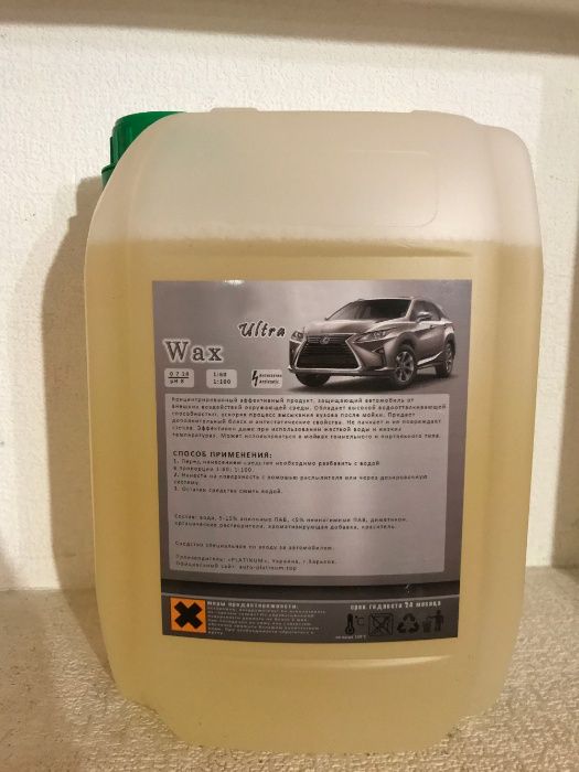 Холодный воск концентрат - wax для защиты кузова автомобиля от грязи ...