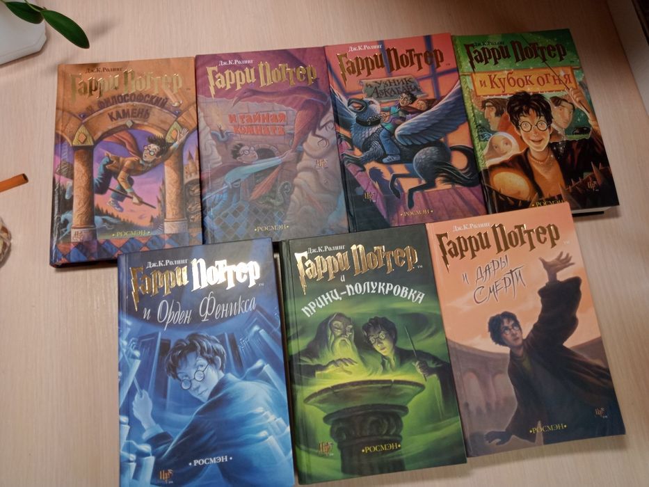 Набор книг Гарри Поттер  + подарок