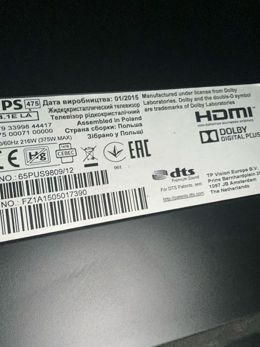 Телевізор Philips 65 дюймів  65PUS9809
