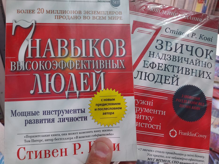 Стивен Кови, 7 навыков высокоэффективных людей,мощные инструменты развития личности