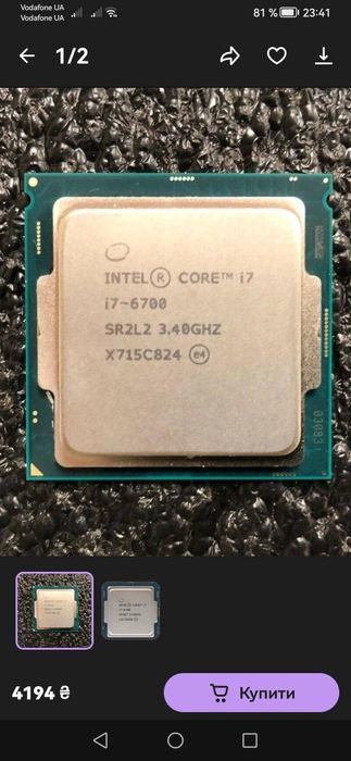 Процесор i7 6700 /i 7 6700k