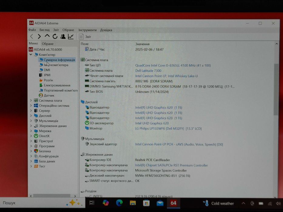 ноутбук Dell Latitude 7300 • Intel® i5-8365U|8|128-256|FHD ips Touch