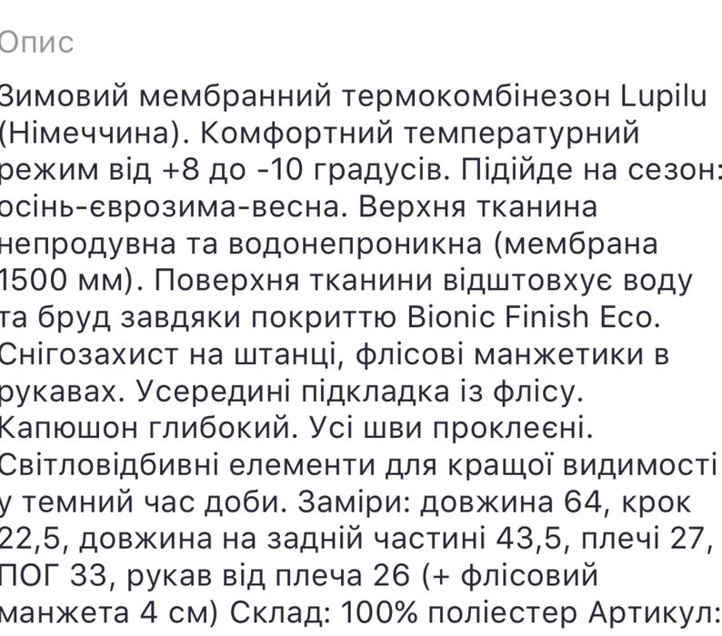 Комбінезон  дитячий 74р