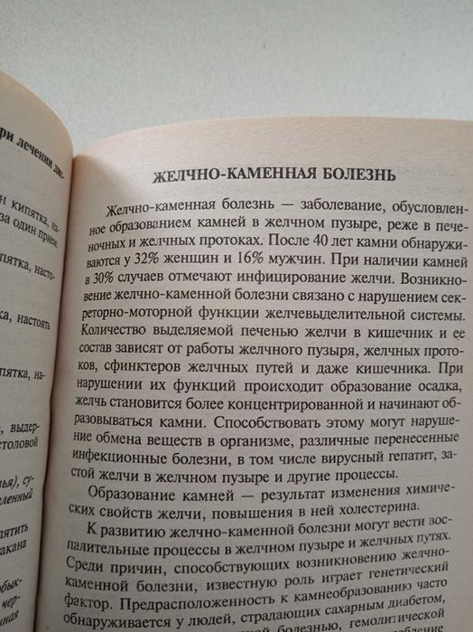 Книга - Целебная сила молитвы