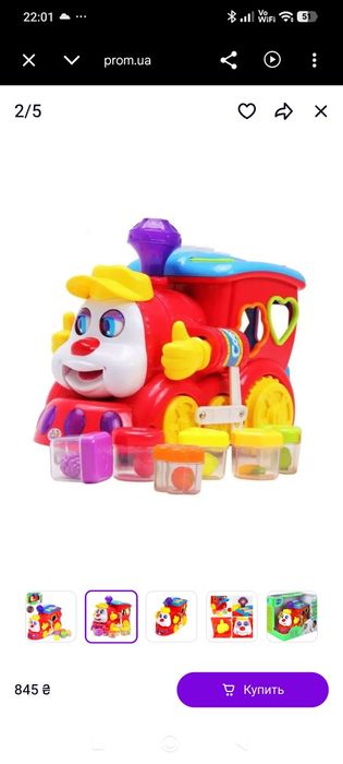 Интерактивная игрушка Паровоз с озвучкой