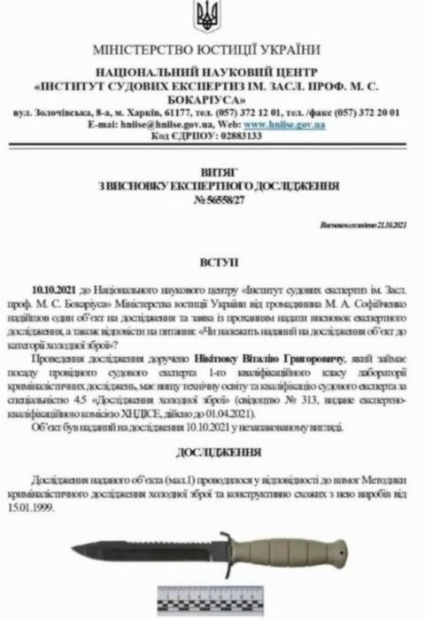 Штурмовий ніж Glock 78. Гравірування Extrema Ratio