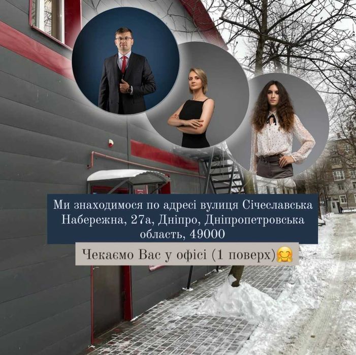 Аренда юридического адреса Днепр