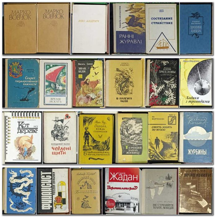 Можливий продаж за розрахунку до 100 гривень за 1 книгу частина №8