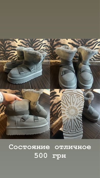 Продам угги серого цвета.размер 39