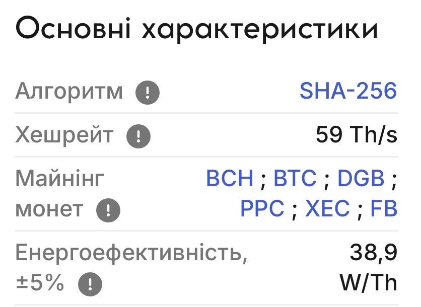 ASIC Antminer S17 Pro-53TH/s