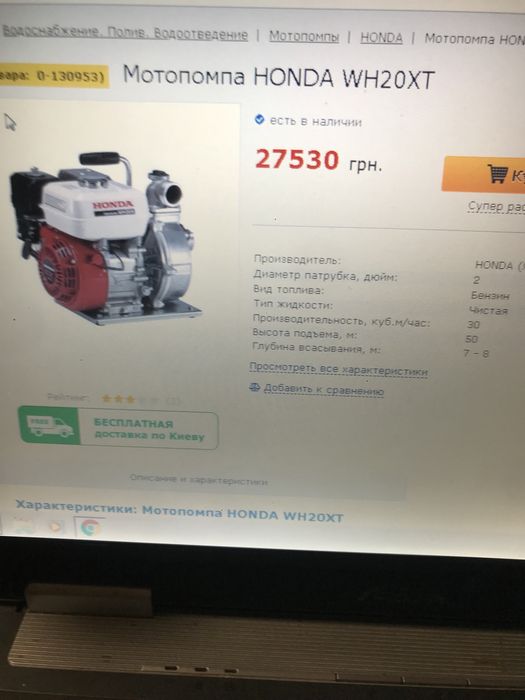 Мотопомпа б/у в отличном состоянии