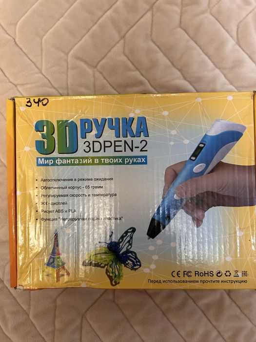 3 Д ручка гарна річ для діток