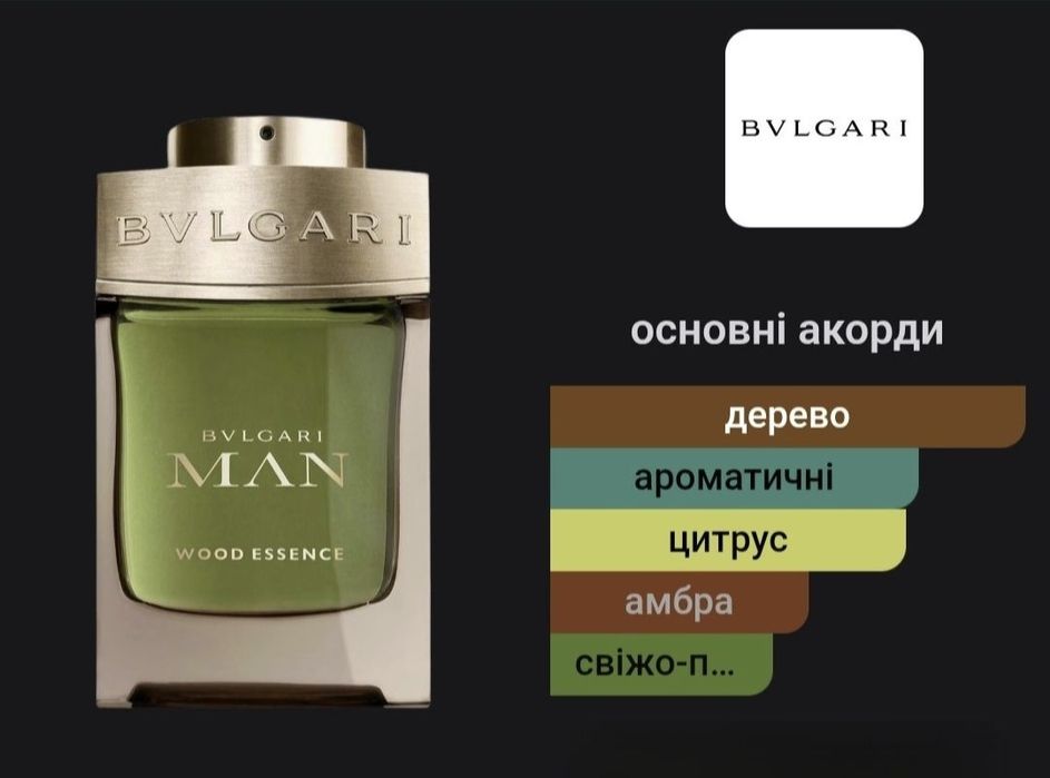 Парфум Bvlgari Man Wood Essence