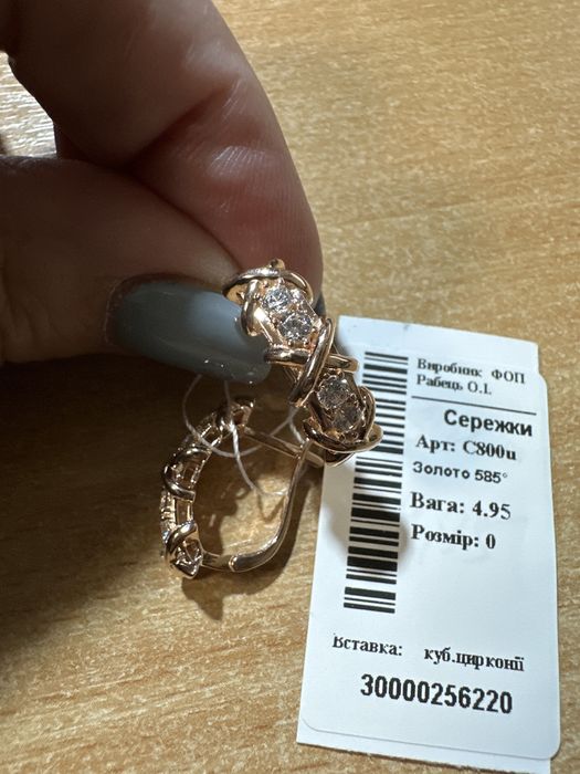 Сережки, 4.95г- Золото ( червоне ) 585 проби