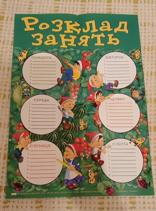 Абетка, розклад уроків, подяки,розфарбовка, цап-царапка