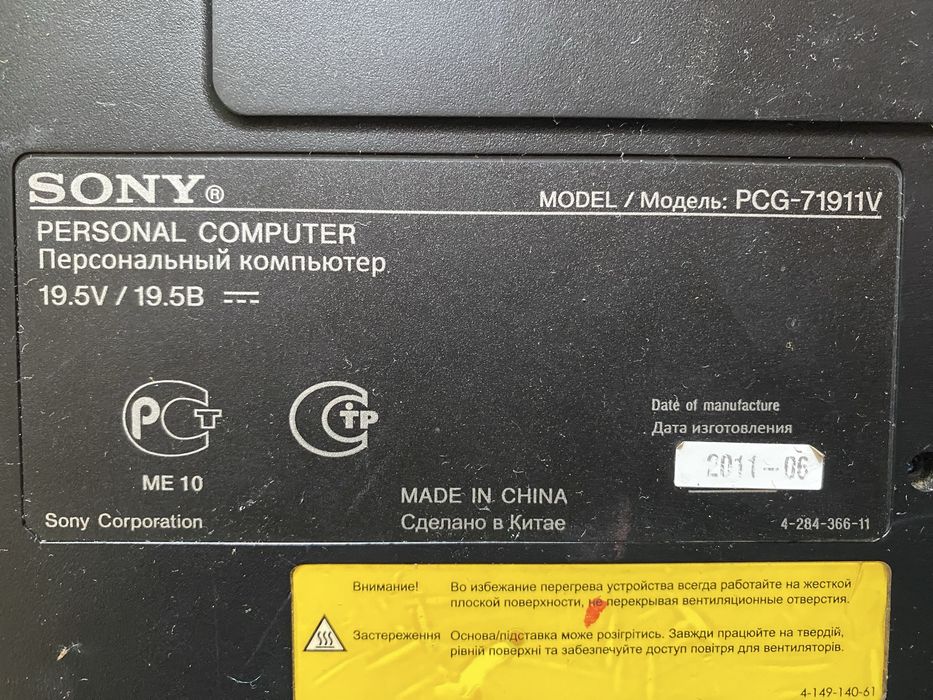 Ноутбук Sony VAIO PCG-71911V Pentium B940 (2.00 GHZ)/RAM4GB/HDD320GB