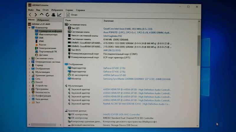 ПК | Комп'ютер | Системний блок ASUS! 4 ЯДРА, DDR3 6 Гб, HDD 500 Гб