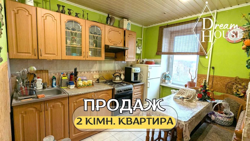 Продам 2-кімнатну квартиру по вул.Луцька