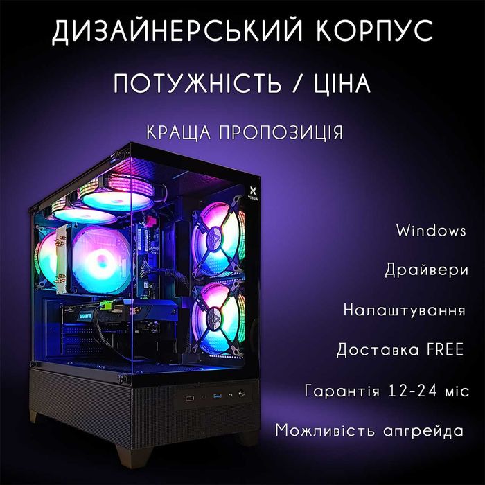 Гарантія! 300FPS в CS2 на високих купить игровой пк компьютер