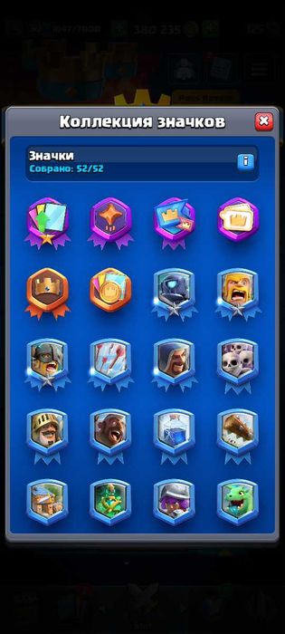 Продам акаунт в клешь рояль 90 грн