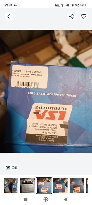 Продам коммутатор с катушкой зажигания