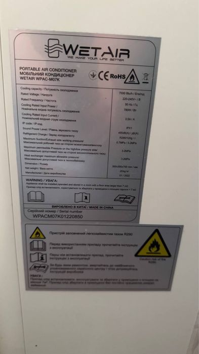 Кондиціонер мобільний WetAir WPAC-M07K